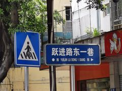 -凤张螺蛳粉·爽口粉(跃进路总店)
