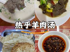 -教师之家赵家羊汤馆(东青龙街店)