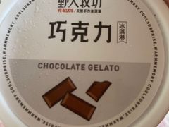 -野人牧坊Gelato(天津南开大悦城店)
