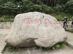 -普陀山慧济禅寺