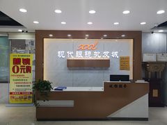 -现代眼镜批发城(台东三路店)