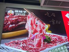 -庚娃子生滚牛肉粉(人和店)