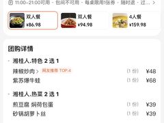 -湘桂人酒楼(西便门店)