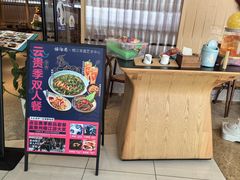 -云海肴云南菜(浦江欢乐颂店)