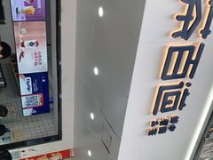 -茶百道(学府路店)