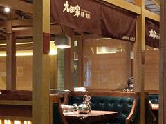 -九田家黑牛烤肉料理(新辰里亚运村店)