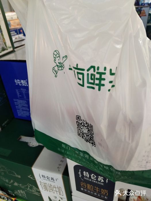 一亩鲜生(凤屿店)图片