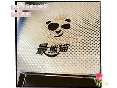 -最熊猫量贩式KTV(旺棠25栋综合楼店)