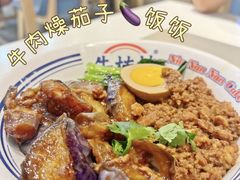 -牛楠楠·香港牛腩茶餐厅(永旺店)