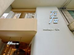 -左右Massage/Spa(长寿路店)