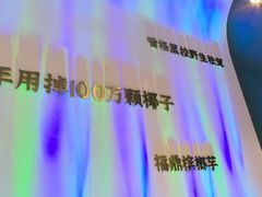 -烹然四季椰子鸡火锅(姚家园万象汇店)
