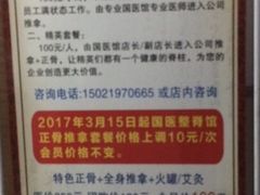 -国医整脊馆(武夷路店)