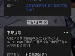 -苏州交运驾校(吴中汽车站分校)