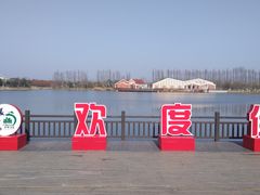 -上海长兴岛郊野公园