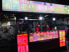 门面-正宗老杨特色爆米花(四棉店)