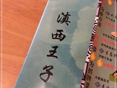 -桥边小楼·手工云南菜·古城观景小楼