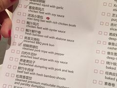 菜单-红棉中餐厅·广州海航威斯汀酒店