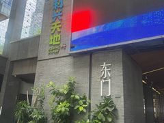 -科兴科学园