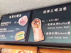 -Al Salam莫的三明治