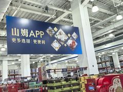 -山姆会员商店(亦庄创意生活广场店)