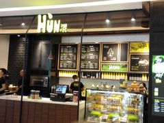 -混果汁(喜荟城店)