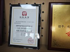-节节香.成都非遗肥肠粉(总店)