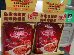 -Mr.Pizza米斯特比萨(合肥一九一二街区店)