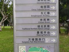 -万绿园