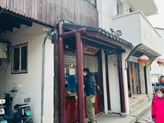-阿二烤鸡(山塘街店)