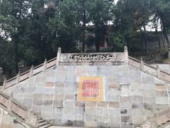 景点-成都老君山