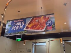 -海底捞火锅(杭州滨江九宜城店)