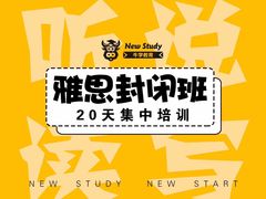 -牛学教育雅思托福PTE·小语种培训(小寨校区)