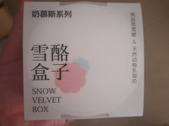 -第戎蛋糕(恒隆广场店)