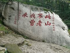 -丹东凤凰山景区