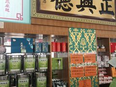 -正兴德(牛街店)