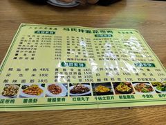 -马氏拌面花卷鸡(农大总店)