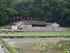 -古田会议纪念馆