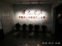 -中共一大纪念馆