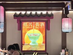 -寻宝记绍兴菜(状元店)
