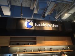 -瑞幸咖啡(石榴中心店)