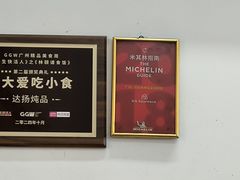 -達揚原味燉品(文明路店)