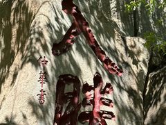 -天津盘山风景名胜区