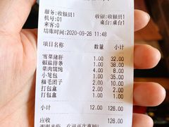 -双塔老饭店