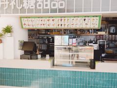 -丹礼糖甜品