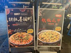 -铁胖子口碑长沙菜·龙虾烧烤(赤岗社区店)