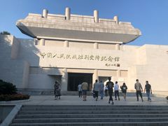 -中国人民抗日战争胜利受降纪念馆