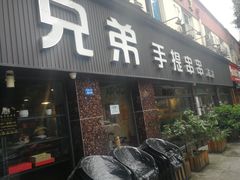 门面-馋虫重庆火锅(玉林南街店)