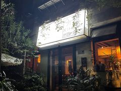 -兮禾酒馆(护国路店)