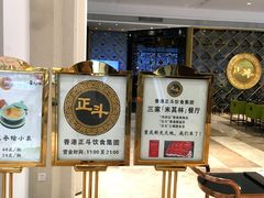 -正斗·港式粤菜(SKLP店)