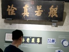 -大钟寺古钟博物馆